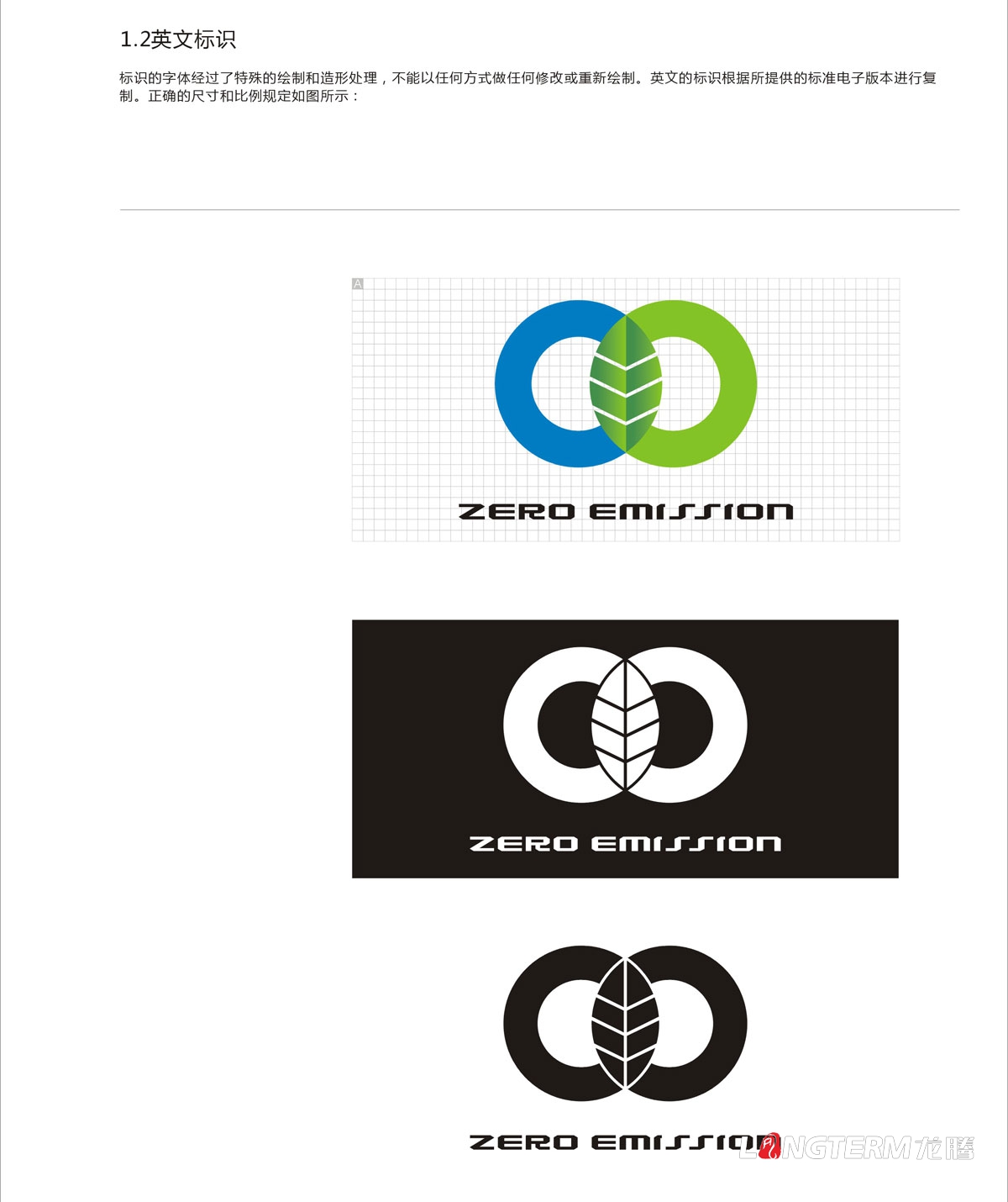 logo设计|企业视觉形象创意vi设计|中英文标志反白稿企业标识图形图案