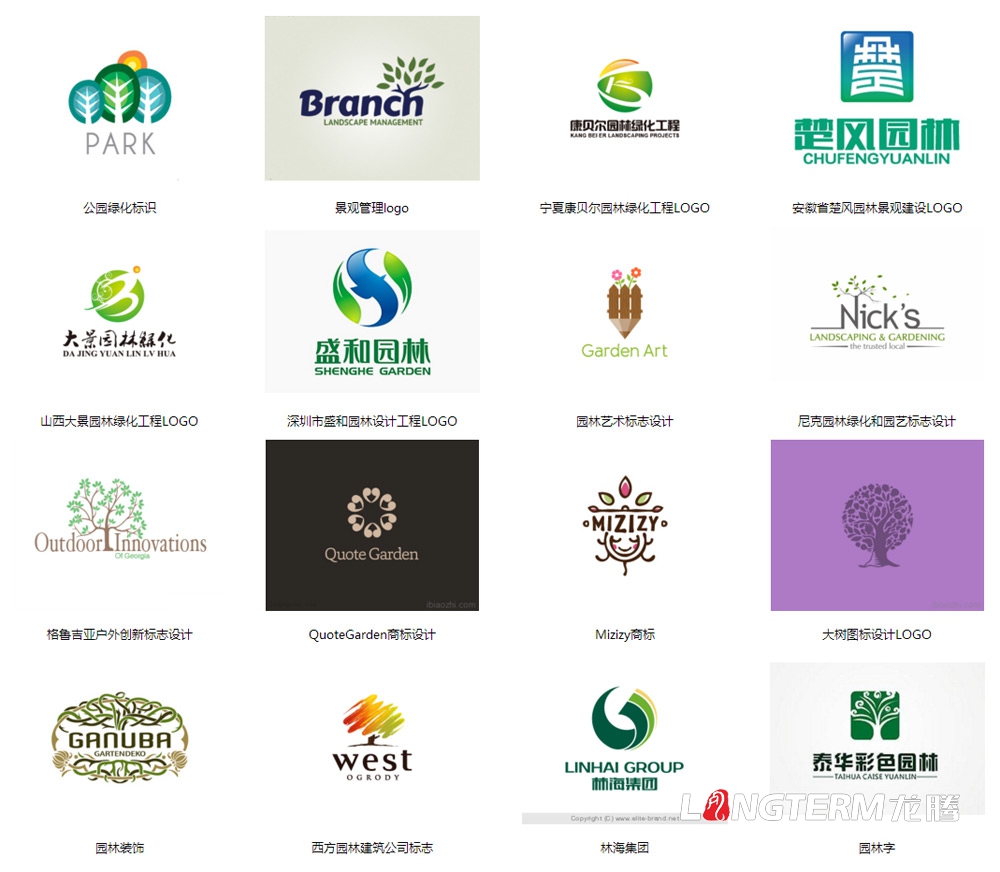 成都园林公司logo设计