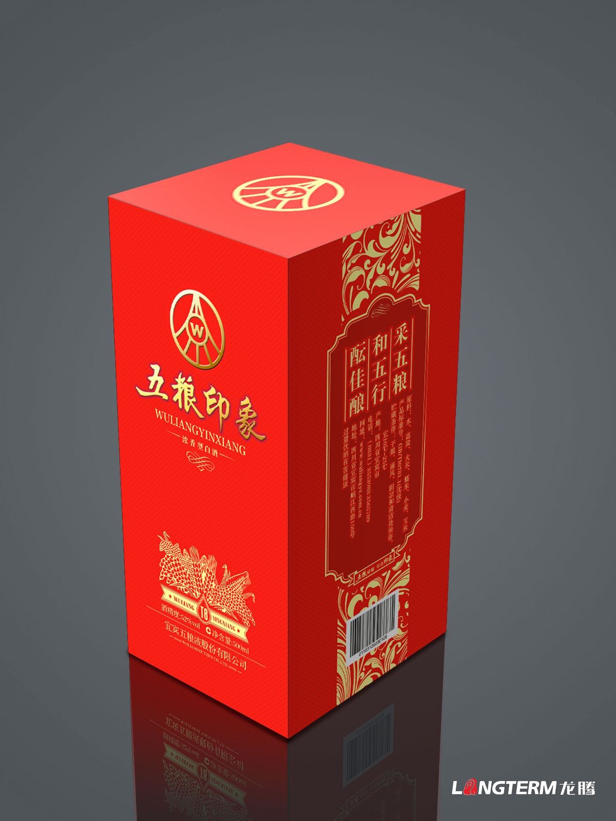 五粮印象浓香型白酒包装设计|宜宾五粮液股份公司白酒酒盒包装设计效果图